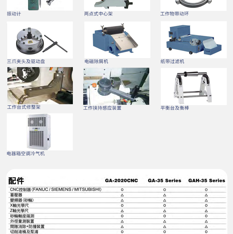 榮光機械