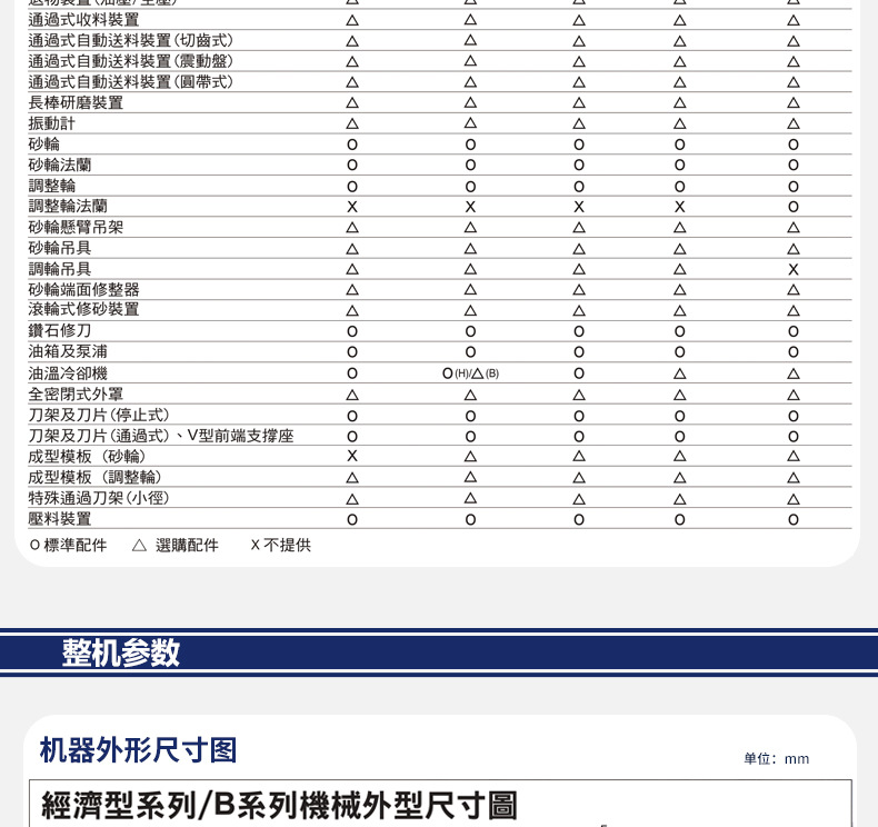 榮光機(jī)械