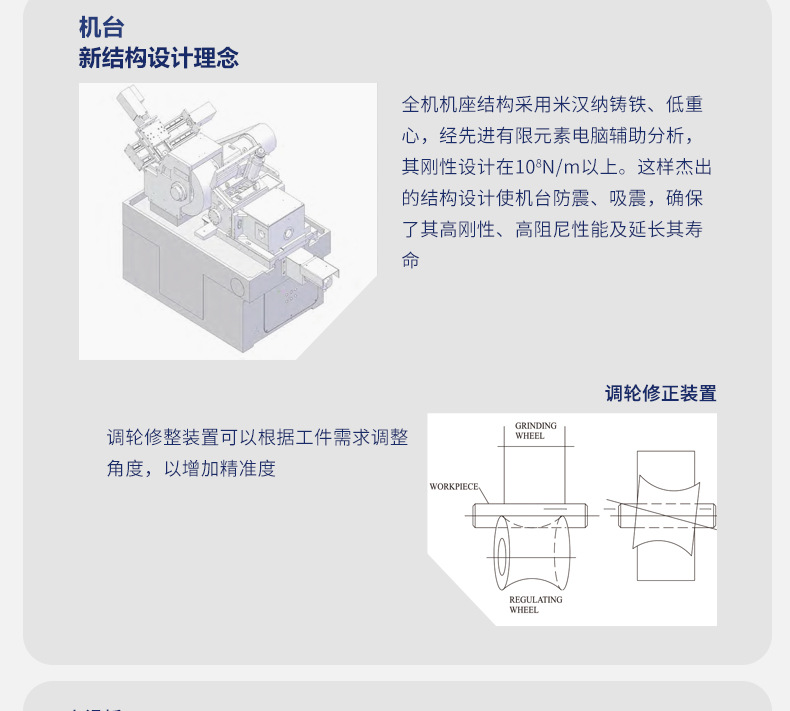 榮光機械